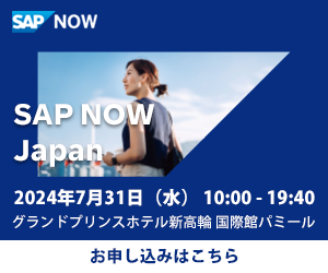 SAP NOW Tokyo
