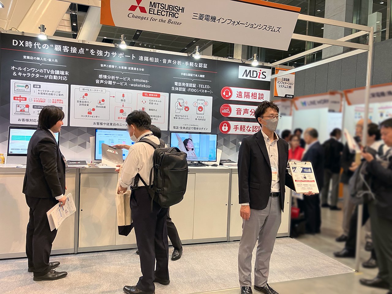 FIT 2024金融国際情報技術展出展ブースの様子