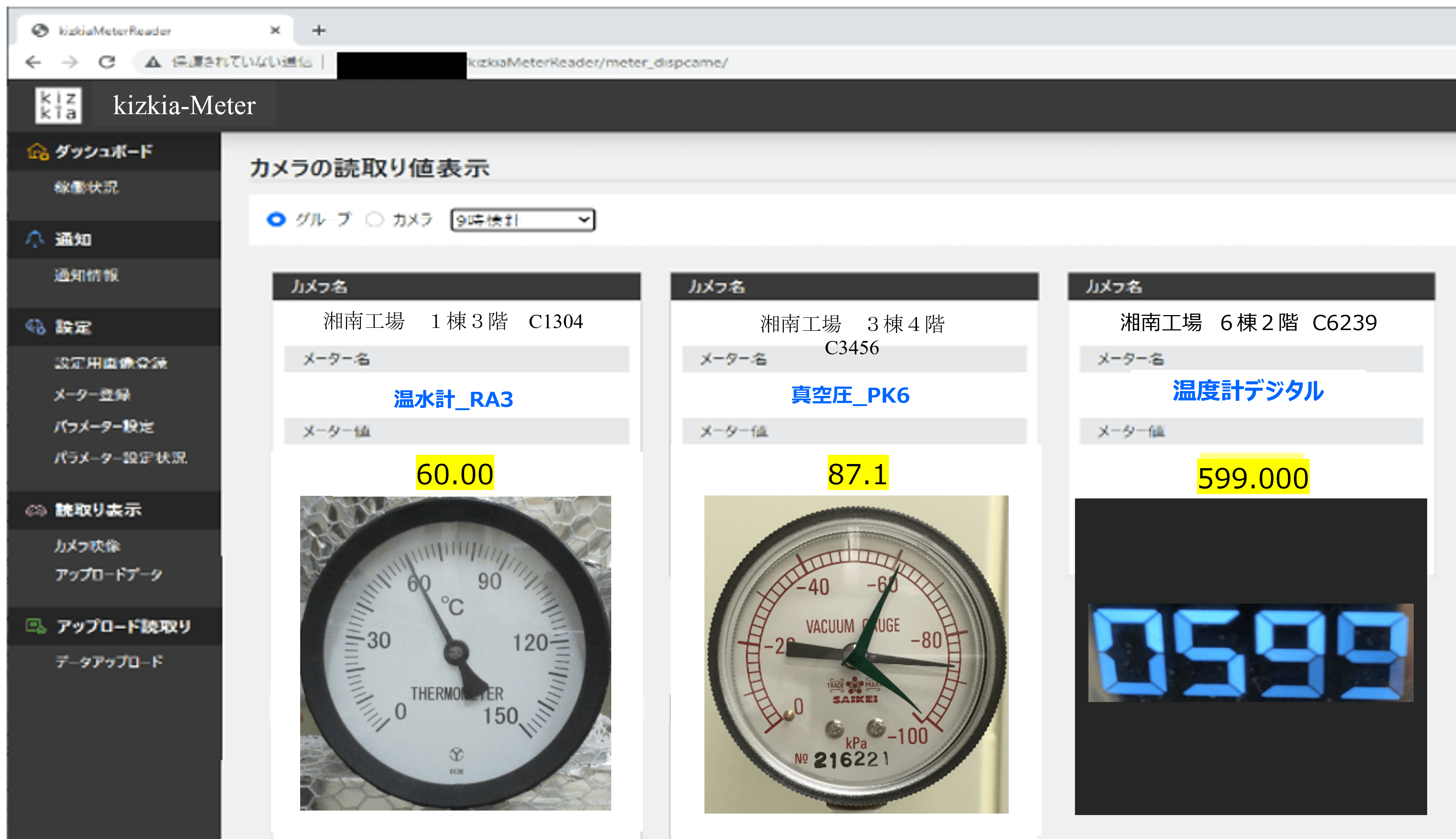 ブラウザー画面例（グループ管理機能）