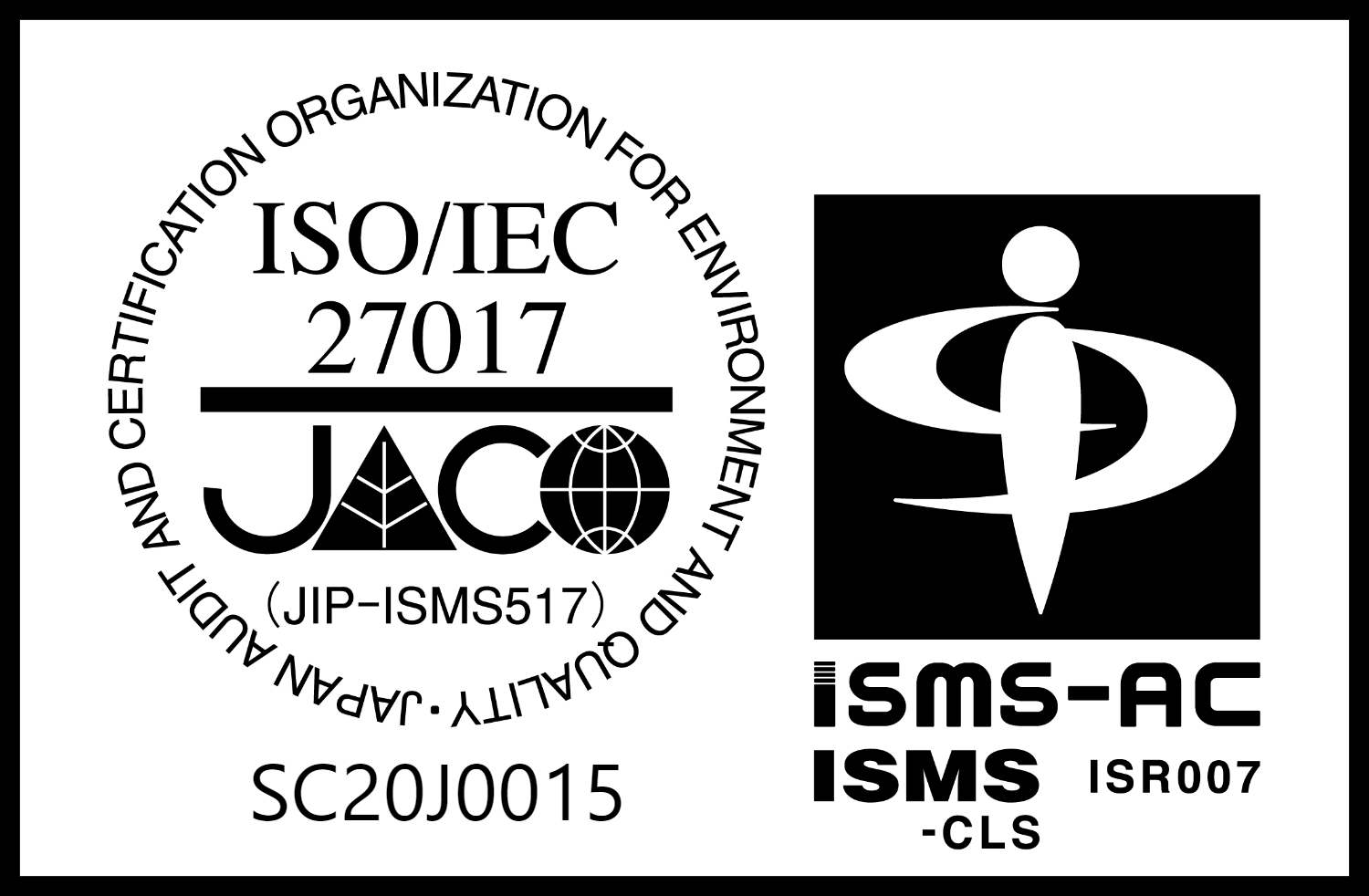 クラウドサービスセキュリティの認定資格(ISO27017)